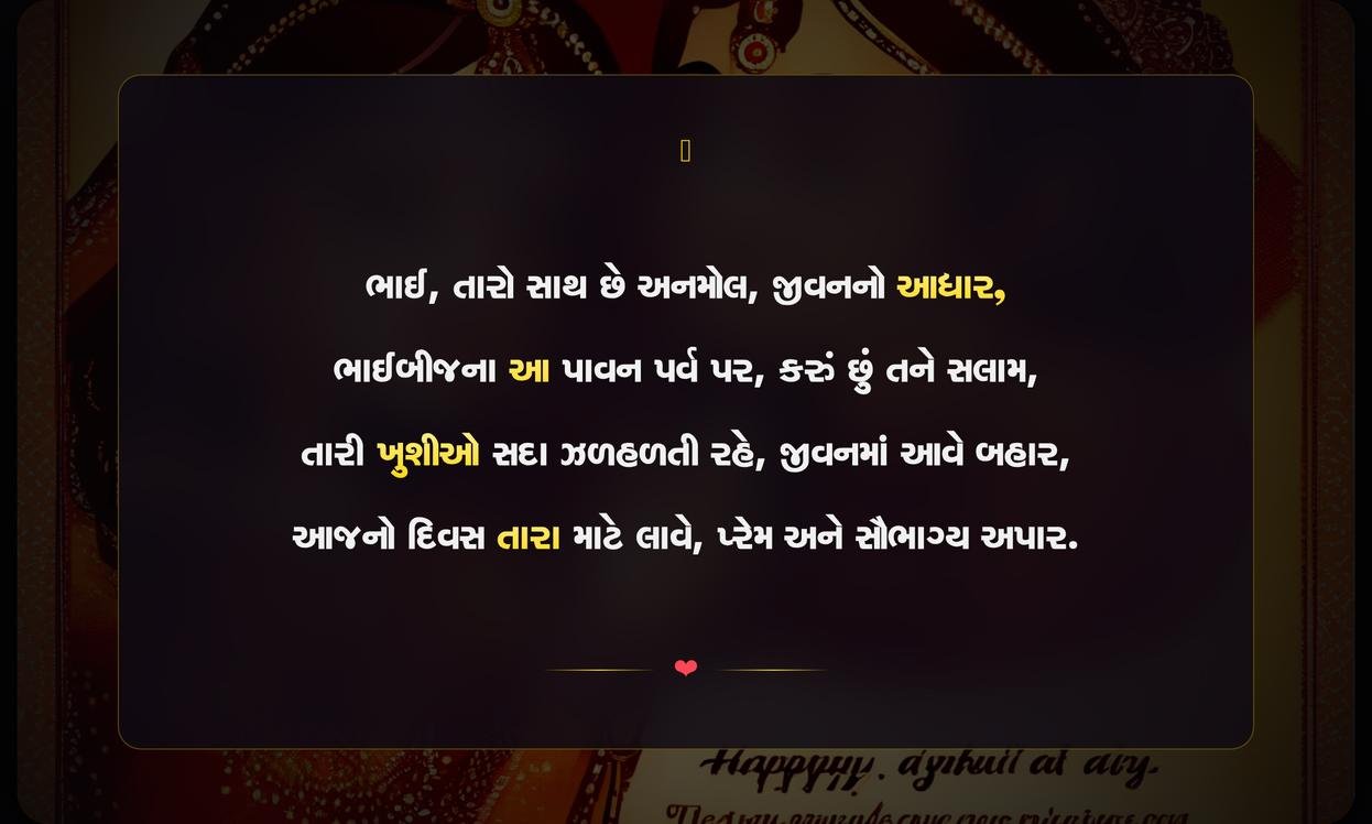 Bhai Dooj Quotes For Brother