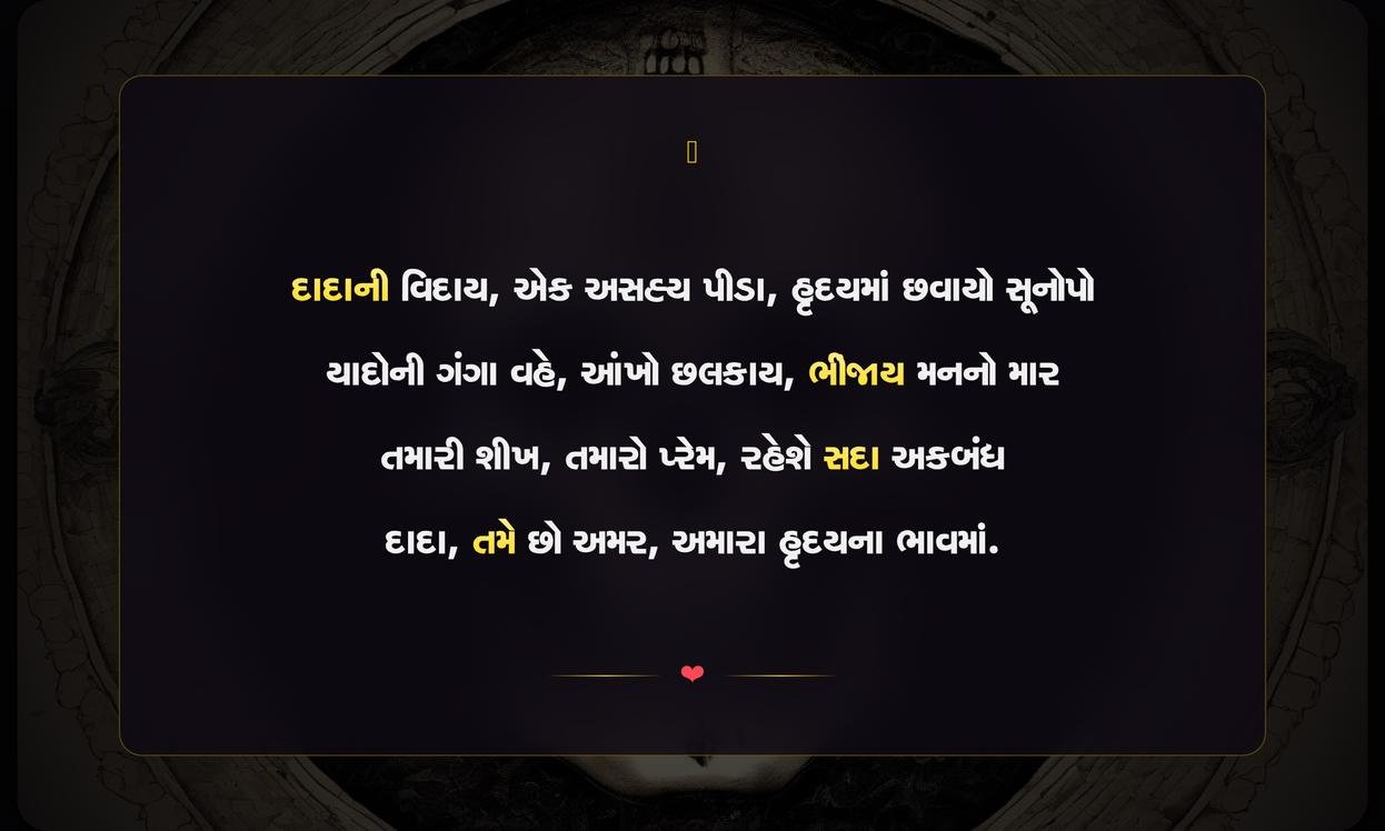 Dada Death Quotes In Gujarati