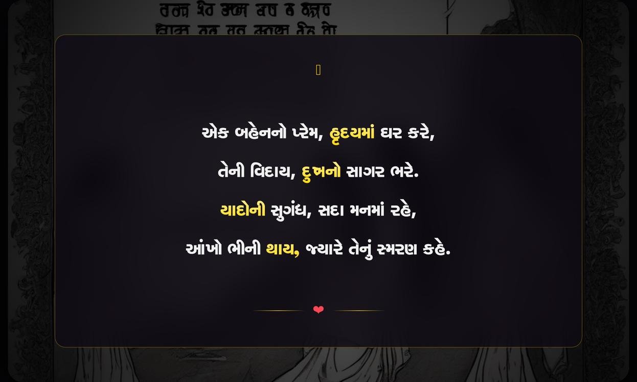 Sister Death Quotes In Gujarati