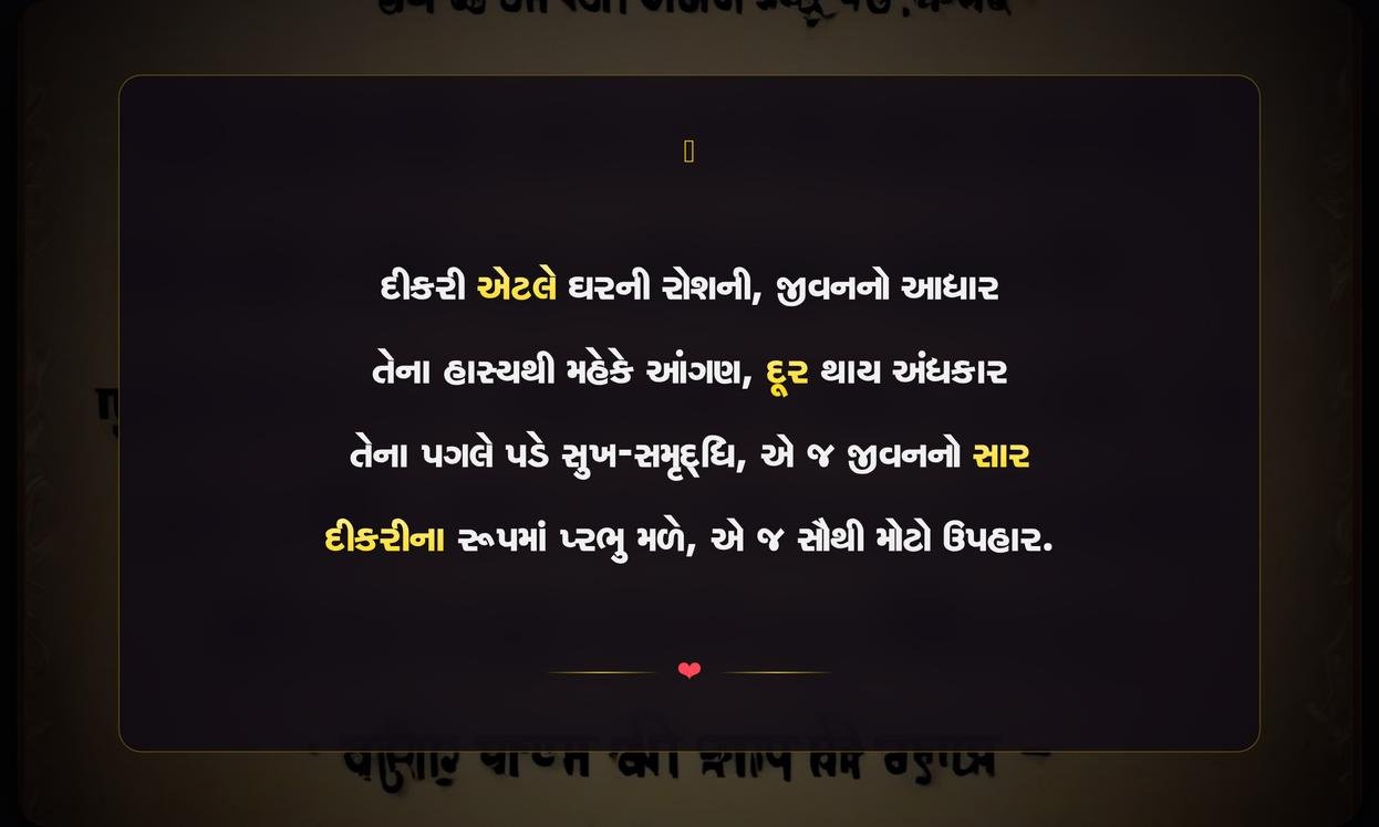 Dikri Quotes In Gujarati On Life
