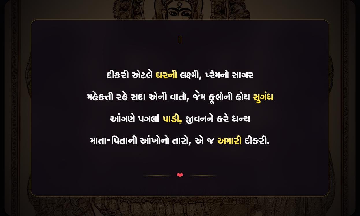 Dikri Quotes In Gujarati For Kankotri