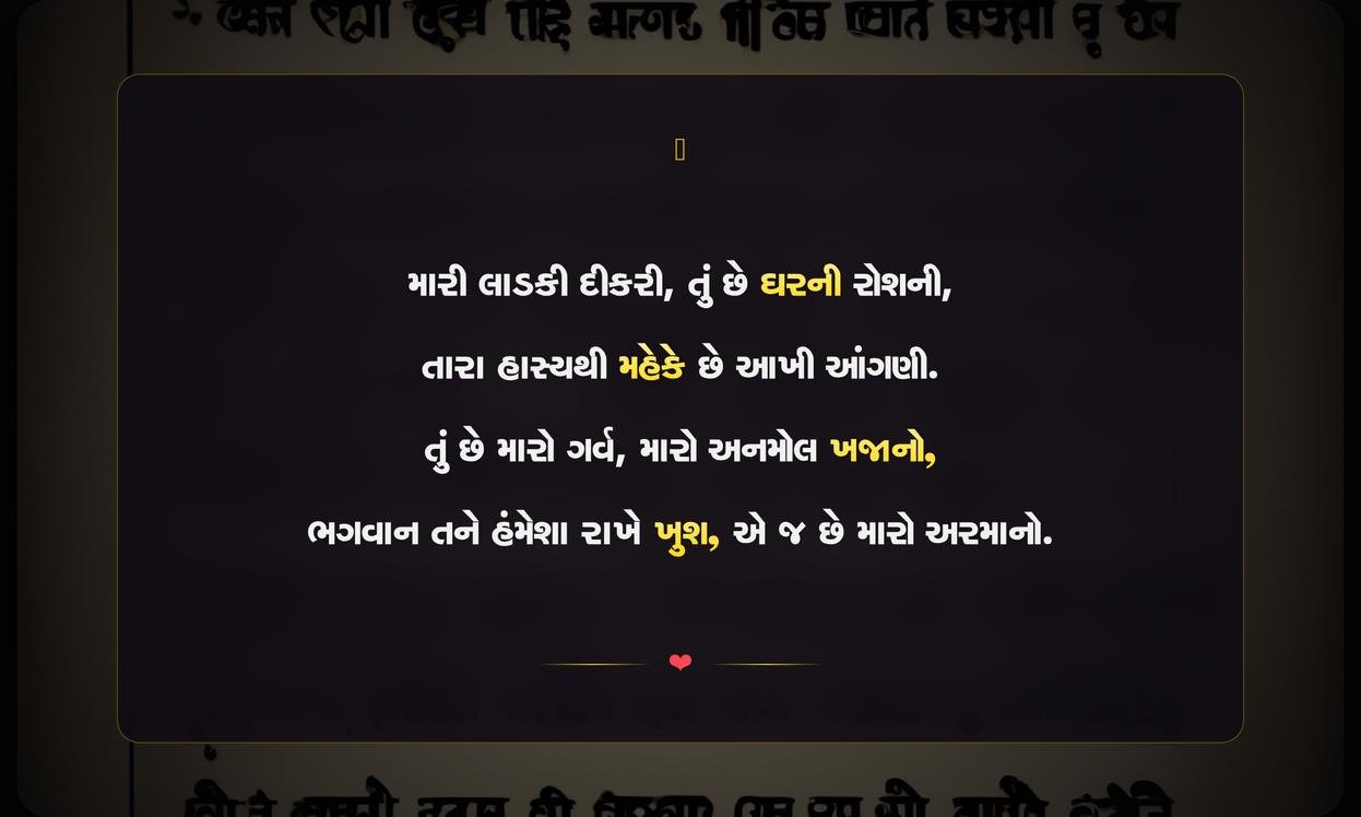 Dikri Quotes In Gujarati