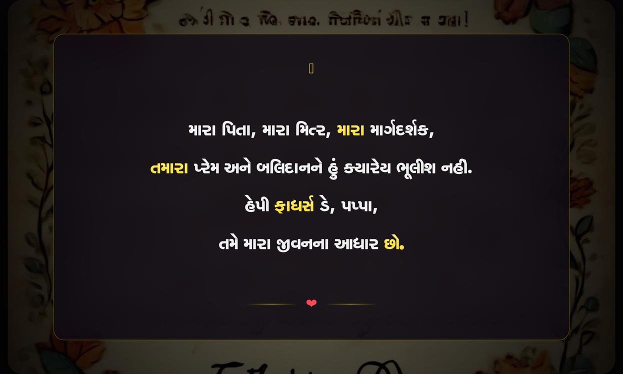 Happy Fathers Day Quotes In Gujarati