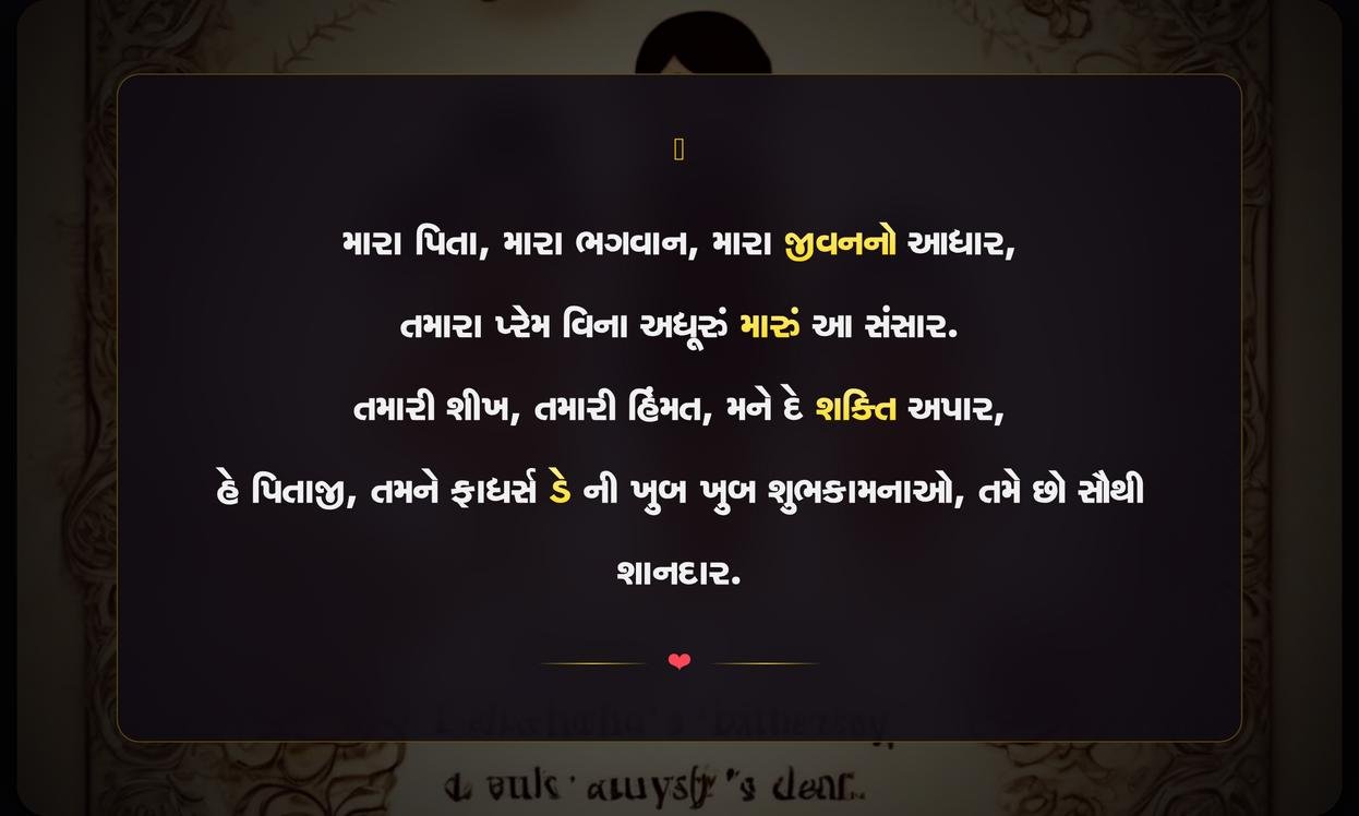 Happy Fathers Day Quotes In Gujarati From Daughter