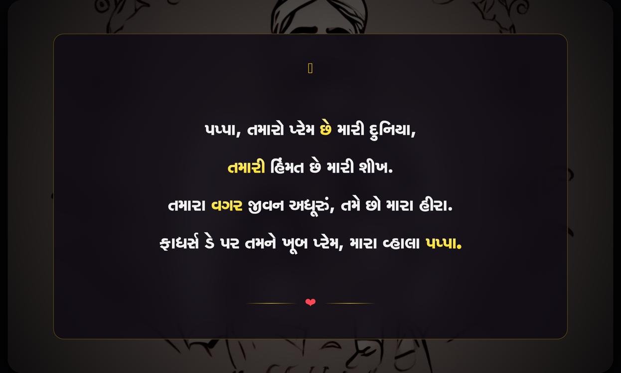 Short Fathers Day Quotes In Gujarati From Daughter