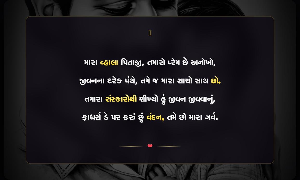 Heart Touching Fathers Day Quotes In Gujarati From Son