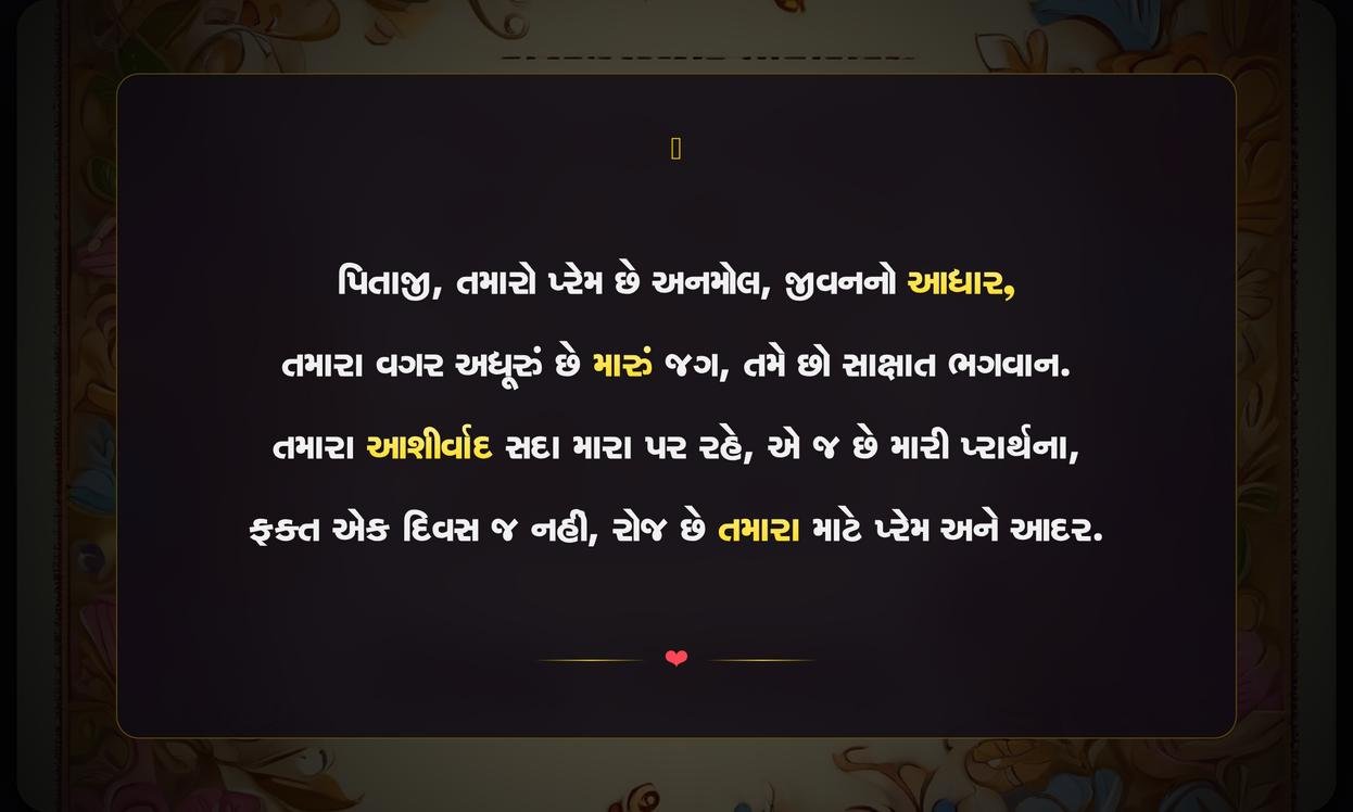 Fathers Day Quotes In Gujarati From Daughter