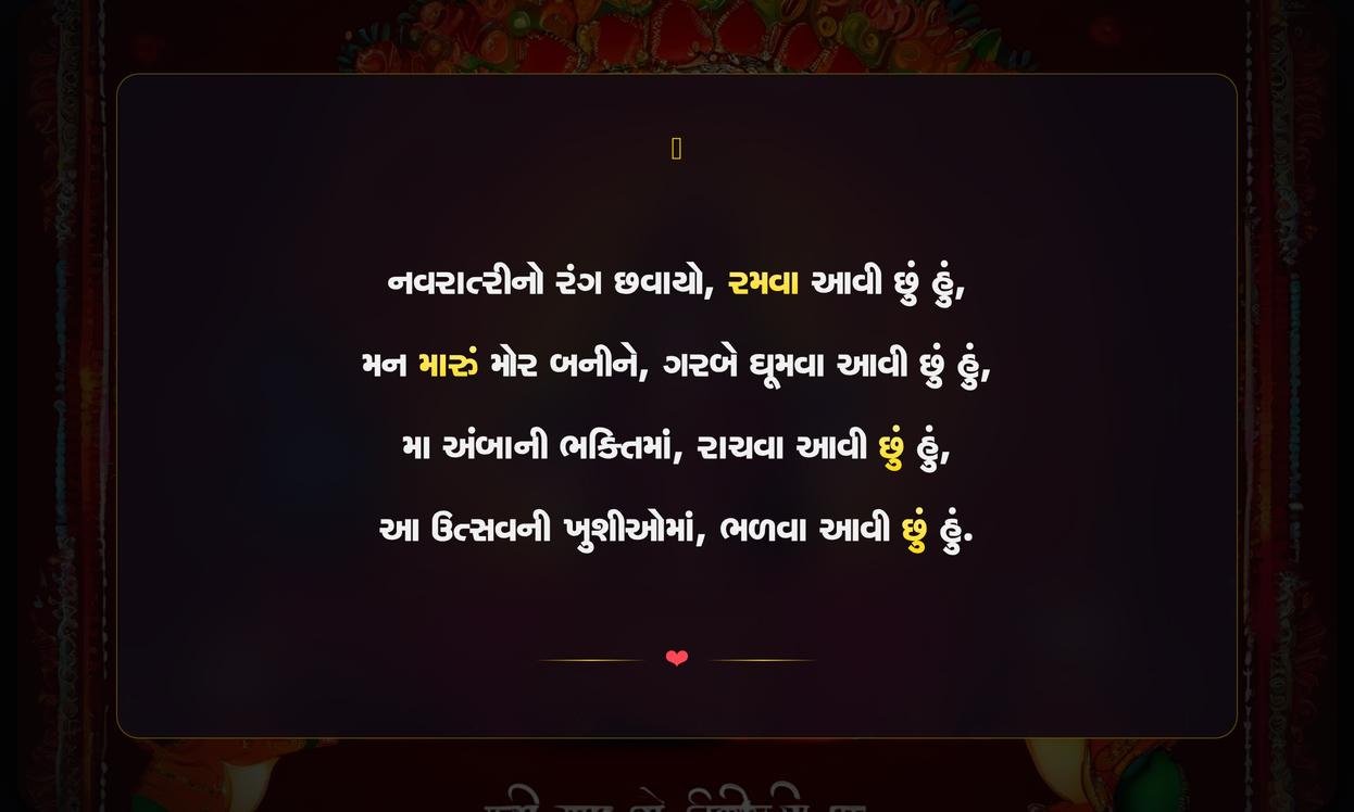 Captions Garba Quotes In Gujarati