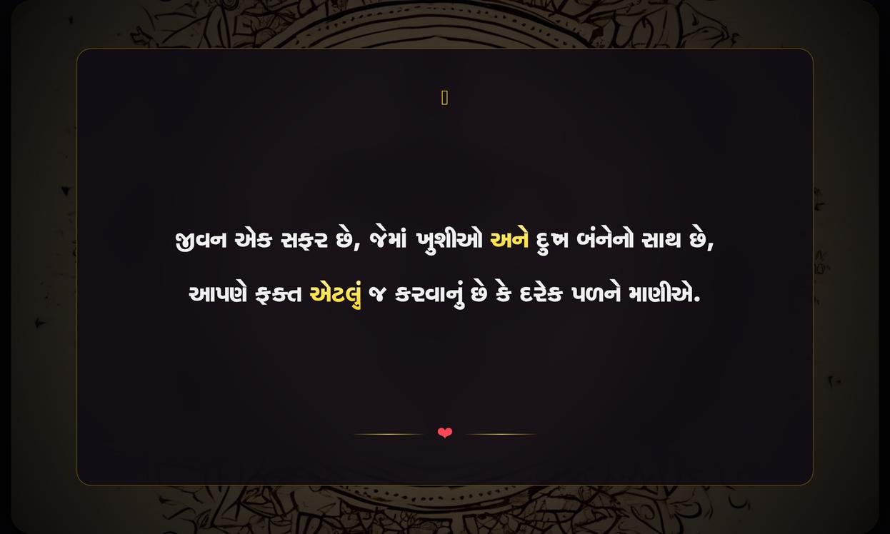 Life Quotes In Gujarati 2 Line