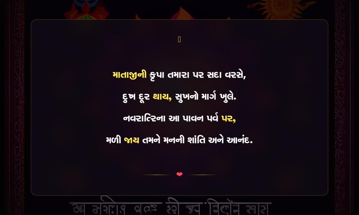 Navratri Quotes In Gujarati For Instagram