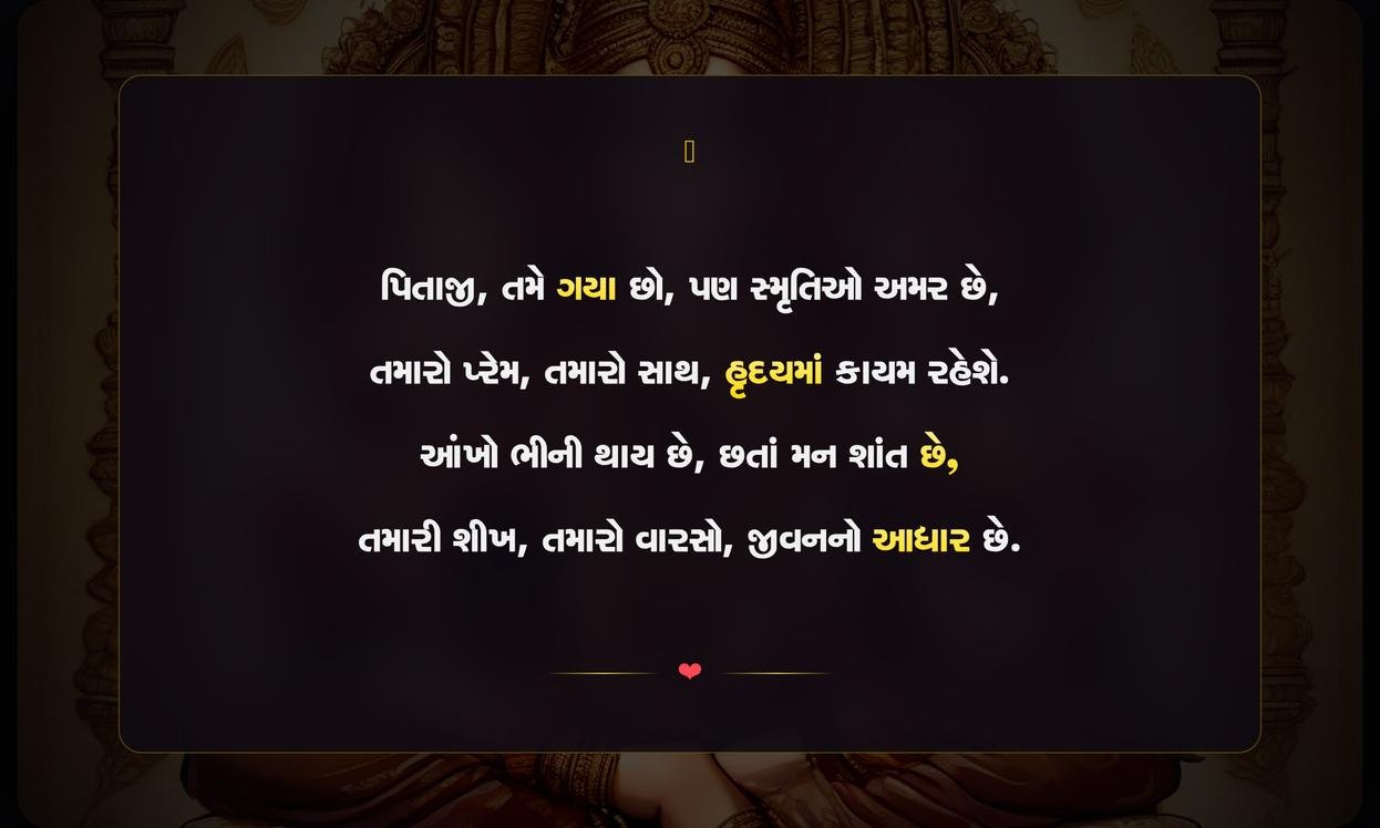 Shradhanjali Quotes In Gujarati For Father